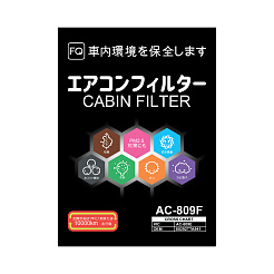 Фильтр салонный FQ AC-809F