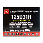 Аккумулятор FQ JIS RED ENERGY 125D31R 100Ah