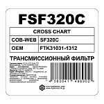 Трансмиссионный фильтр FQ FSF320C