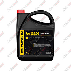 Масло трансмиссионное POLYMERIUM ATF-PRO multi LV 4л