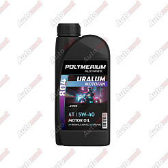 Масло моторное POLYMERIUM MOTO-FAN 4T 804 URALUM 5W40 1л