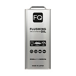 Промывочное масло FQ FLUSHING OIL, 4л