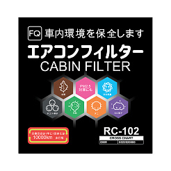 Фильтр салонный FQ RC-102