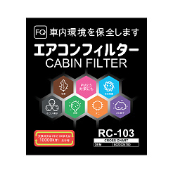 Фильтр салонный FQ RC-103